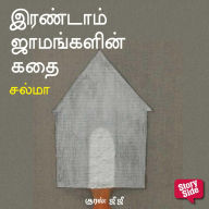 Irandam Jaamangalin Kadhai