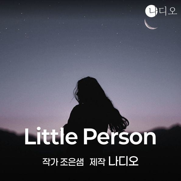 Little Person