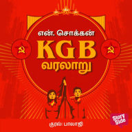 KGB Varalaaru