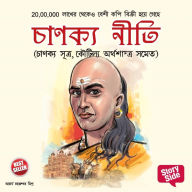 Chanakya Neeti
