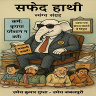 Safed Haathi