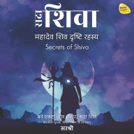 Sadaa Shiva: Mahadev Shiv Drushti Rahasya (Hindi)