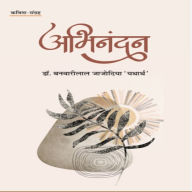 Abhinandan