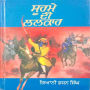 Soorme Di Lalkaar