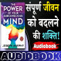 Power Of Your Subconscious Mind, The - Joseph Murphy: ¿¿¿¿¿¿ ¿¿ ¿¿ ¿¿¿¿¿¿¿ ! - ¿¿¿¿¿ ¿¿¿¿¿ (Abridged)