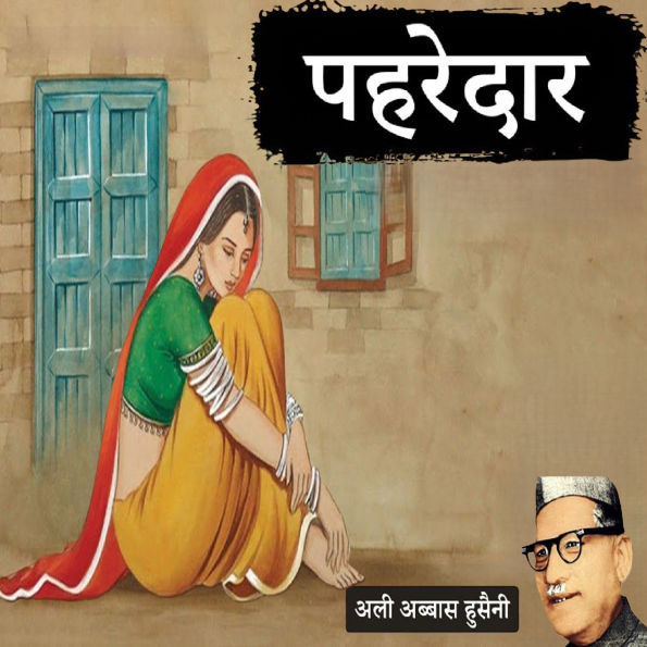 Pahredar - Ali Abbas Husaini: ¿¿¿¿¿¿¿ - ¿¿¿ ¿¿¿¿¿¿ ¿¿¿¿¿¿