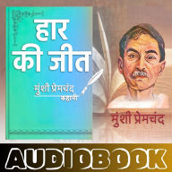 Haar Ki Jeet - Munshi Premchand: ¿¿¿ ¿¿ ¿¿¿ - ¿¿¿¿¿ ¿¿¿¿¿¿¿¿