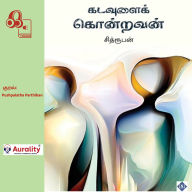 Kadavulai Kondravan: ¿¿¿¿¿¿¿¿ ¿¿¿¿¿¿¿¿ - Short Story Collection