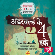 Underworld ke 4 Ikke