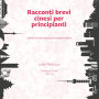Racconti brevi cinesi per principianti: Esercizi di ascolto semplici con traduzioni italiane