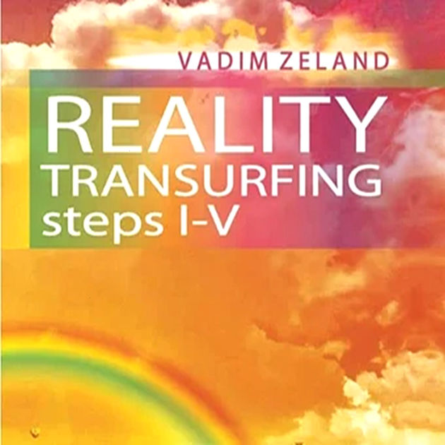 Transurfing Reality. Step I-V. Vadim Zeland.: Art of reality