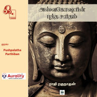 Asvagosharin Buddha Saritham: ¿¿¿¿¿¿¿¿¿¿¿ ¿¿¿¿¿ ¿¿¿¿¿¿