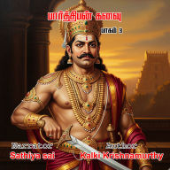 Kalki in Parthiban Kanavu Pagam 3 Complete - Tamil Audio Book