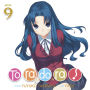 Toradora! (Light Novel) Vol. 9