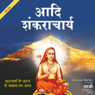 Adi Shankaracharya: Shaastrarth Ke Shastra Se Agyan Ka Ast