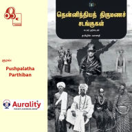 Thirumana Sandangugal: ¿¿¿¿¿¿¿¿¿¿¿¿¿ ¿¿¿¿¿¿¿¿ ¿¿¿¿¿¿¿¿¿