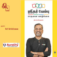 Sridhar Vembu - Saathanai Vaazkkai: ¿¿¿¿¿¿¿ ¿¿¿¿¿¿ - ¿¿¿¿¿ ¿¿¿¿¿¿¿¿