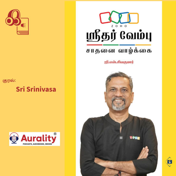 Sridhar Vembu - Saathanai Vaazkkai: ¿¿¿¿¿¿¿ ¿¿¿¿¿¿ - ¿¿¿¿¿ ¿¿¿¿¿¿¿¿