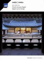 Korea Gagok Lyrical Songs (Kim Wol-Ha)