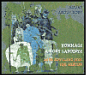 Round About Bobby: Homage A Bobby Lapointe
