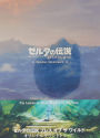 The Legend of Zelda: Breath of the Wild