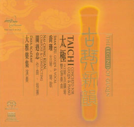 Legend of Guqin