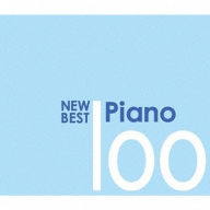 Title: 100 New Best Piano, Artist: 