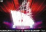 Kobukuro: Live Tour '04 - Music Man Ship Final