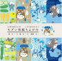 Summer Totoro Chiyogami Paper