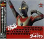 Kaettekita Ultraman