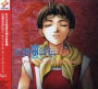 Genso Suikoden II, Vol. 1