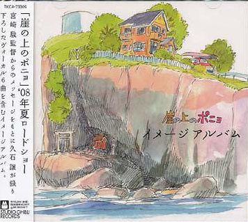 Gake no Ue no Ponyo [Image Album]