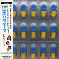 Title: Vitamin, Artist: Denki Groove
