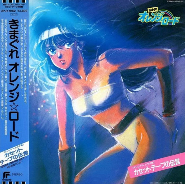 Kimagurer Orange Road Casette Tape No Dengon