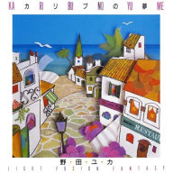 Title: Ka Ri Bu No Yu Me: Light Fusion Fantasy, Artist: Yuka Noda