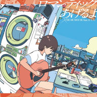 Title: Romantic Ageruyo, Artist: De De Mouse