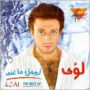 The Best of Loai