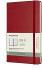 2019 Moleskine 18 Month Planner - Weekly, Hard Cover, Scarlet Red, Large