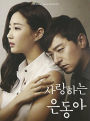 My Love Eundong
