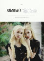 Kim Lip & Jinsoul