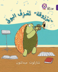 Title: Collins Big Cat Arabic - Marzooqa and the Trumpet: Level 8, Author: Collins UK