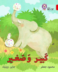 Title: Collins Big Cat Arabic - Big and Small: Level 2 (KG), Author: Collins UK