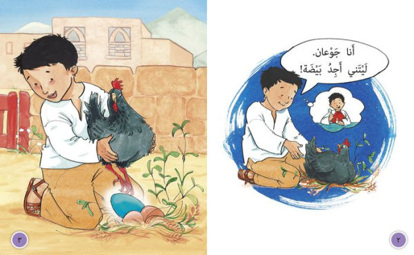 Collins Big Cat Arabic - The Egg and I: Level 7