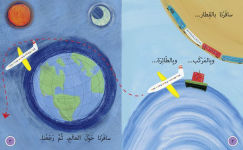Alternative view 2 of Collins Big Cat Arabic - Around the World: Level 7