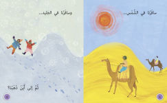 Alternative view 3 of Collins Big Cat Arabic - Around the World: Level 7