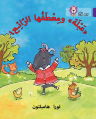 Title: Collins Big Cat Arabic - Abla and her Wonderful Coat: Level 8, Author: Collins UK