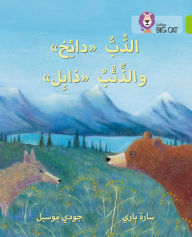 Title: Collins Big Cat Arabic - Dizzy the Bear and Wilt the Wolf: Level 11, Author: Collins UK