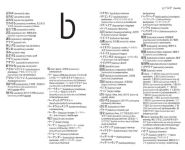 Alternative view 6 of Collins Japanese Dictionary: Essential Edition