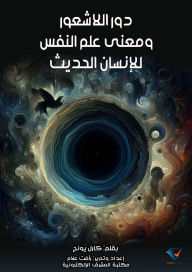Title: The role of the subconscious and the meaning of psychology for modern man, Author: Carl Jung
