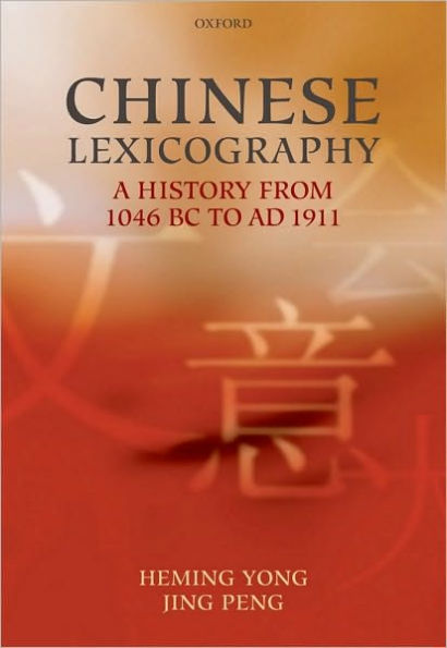 Chinese Lexicography: A History from 1046 BC to AD 1911